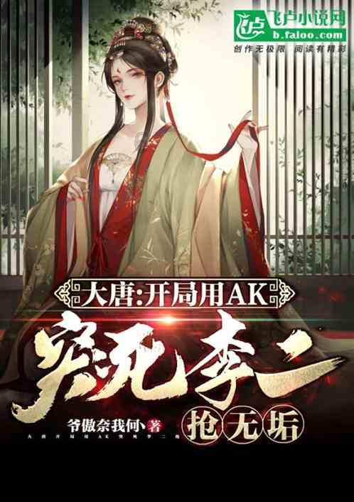 家庭暴力会给孩子带来哪些影响？游戏画面