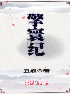 逃离危险禁地